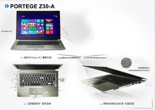 東芝電腦商務(wù)產(chǎn)品全線(xiàn)發(fā)布，引領(lǐng)計(jì)算機(jī)軟硬件及輔助設(shè)備批發(fā)新浪潮