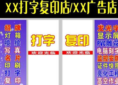 為什么高校的復印店能做到1毛一張，而外面的圖文設計店卻做不到？