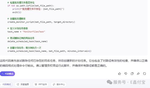 AI賦能編程 開發智能清理軟件，終結電腦彈窗與構建火絨安全規則